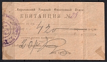 1923 Soviet Russia Ukraine Kharkov Market Tax receipt revenue tax fiscal