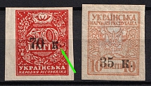 1920 Mariupol, Ukraine (Kramarenko 1, 2Кб, 70k Point in the middle 'K', Full Set, CV $100)