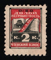 1920s Kharkov ODN 