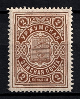 1911 2k Urzhum Zemstvo, Russia (Schmidt #11, MNH)