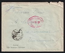 1917 Helsinki (Helsingfors) Censorship, WWI Censored cover from Orynin to Helsinki with red oval censor handstamp 'Military censorship'