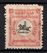 1874 10k Kherson Zemstvo, Russia (Schmidt #4, CV $100)