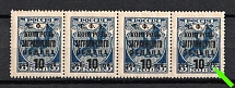 1932-33 10r on 35k Philatelic Exchange Tax Stamps, Soviet Union, USSR, Russia, Strip (Zag. PE 28 var., 'РУБ' at Different Heights, CV $40, MNH)