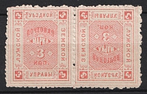 1886 3k Luga Zemstvo, Russia, Pair, Tete-beche (Schmidt #13, CV $400, MNH)