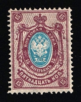 1904 15k Russian Empire, Russia, Vertical Watermark, Perf 14.25x14.75 (Zag. 81, Zv. 73, CV $60)