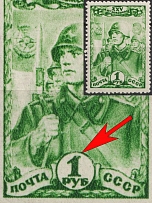 1943 1r 25th Anniversary of the Komsomol, Soviet Union, USSR, Russia (Zv. 787 var, White Dot on the '1')