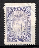 1887 2k Solikamsk Zemstvo, Russia (Schmidt #2, CV $20)