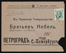 1914-1917 WWI Mute cover to Petrograd, Russian Empire, 'Cross' Mute postmark cancellation