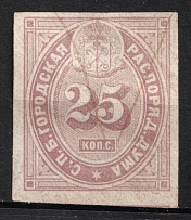 1865 St. Petersburg Duma 25k Local Tax revenue fiscal Russia