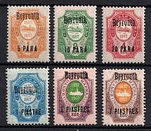 1910 Beirut, Offices in Levant, Russia (Russika 66 XII - 71 XII, CV $50)