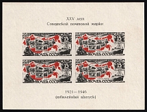 1946 25 Years of the Soviet Postage Stamp, Soviet Union, USSR, Russia, Souvenir Sheet (Zv. 1002, Yellow Gum, CV $100, MNH)