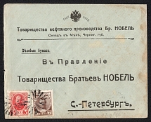 Mena, Russian empire, (cur. Ukraine). Mute commercial cover to St. Petersburg, Mute postmark cancellation