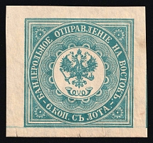 1863 6k Offices in Levant, Russia (Russika 1, 1st Issue, 1st edition, CV $1,650, MNH)