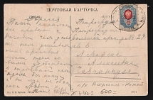 1918 'Astrakhan-Nizhny 'с' Parohod' Steamship mail postcard to Petrograd (Mandrovsky В-IVа-2)