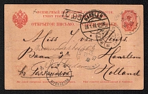 1907 (25 Jul) Unrecorded postal stationery sent form Urga to Rotterdam (Holland) canceled by Urga Type 4 datestamp