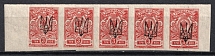 1918 3k Kharkov (Kharkiv) Type 1, Ukrainian Tridents, Ukraine, Strip (Bulat 679, 5-x Handstamp, Signed, MNH-MLH)