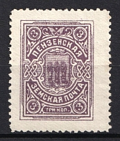 1911 3k Penza Zemstvo, Russia (Schmidt #13, CV $20)