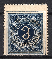 1896 3k Zenkov Zemstvo, Russia (Schmidt #30, SHIFTED Perforation, CV $15+)