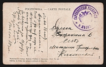 1914 Garrison Hospital in Lviv WWI postcard to Odessa with violet medical handstamp