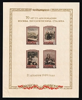 1949 70th Anniversary of the Birth of I.Stalin, USSR, Russia, Souvenir Sheet (Zag. Бл. 14 Va, Zv. 1395a, Cream Paper, CV $650, MNH)