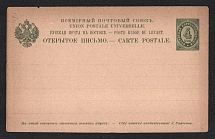 1895 4k Postal Stationary Open Letter, Mint, Eastern Correspondence, Offices in Levant, Russia (Russika 1, CV $40)