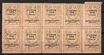 1918 20k Odessa Money-Stamp, Russian Civil War Revenue, Ukraine (Double Perforation, Block of Ten)