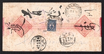 1916 (May) Red band censored cover franked on reverse with Russia 1912 10k dark blue tied by URGA V MONGOLII 've' Type 7B datestamp. Cyrillic 'D. C. POGRANICHNAYA No. 8' censor handstamp and PEKING datestamps alongside. Ex-Liphschutz, signed Holcombe.