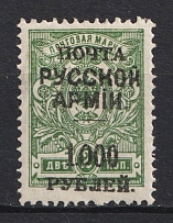 1920 1.000r on 2k Wrangel Issue Type 1, Russia, Civil War (Russika 8, Signed, CV $50)