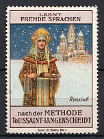 1910s Germany ROSSICA Russian woman in traditional dress St. Basil's Cathedral poster stamp vignette label