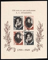 1949 The 150th Anniversary of the Birth of Pushkin, Soviet Union, USSR, Russia, Souvenir Sheet (Zv. 1317, Zag. Бл 13, Used, CV $100)