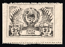 1943 25k Tannu Tuva, Russia (Zv. 122, CV $60, MNH)