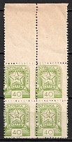 1945 40f Carpatho-Ukraine, Block of Four (Steiden 83A var, Kramarenko 114 I var, SHIFTED Perforation, Margin, CV $80, MNH)