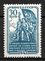 1941 30k People's Militia, Soviet Union, USSR, Russia (Zv. 730, Full Set, CV $200)