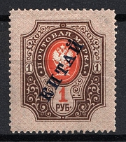 1904-08 1r Offices in China, Russia (Russika 17, CV $120)