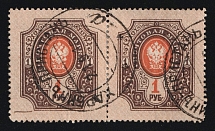 1918 (21 Sept) Manchuria, Use of Russian Empire stamps in China, Civil War Period, Harbin Postmark on 1r pair (CV $50)