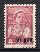 1939 30k on 4k The Third Issue of the Four Definitive Set , Soviet Union, USSR, Russia (Full Set, Watermark, Zv. 607, CV $30)