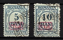 1918 Romania, German Occupation, Germany, Official Stamps (Mi. 6 - 7, Full Set, Canceled, CV $320)