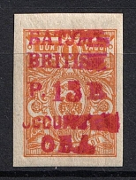 1919-20 15r on 1k Batum, British Occupation, Russia, Civil War (Sc. 22 var, Lyapin A22 var, Certificate, Lilac Red Overprint, CV $150+, MNH)