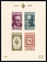 1963 50th Anniversary of the Ukrainian Plast, Ukraine, Underground Post, Souvenir Sheet (MNH)