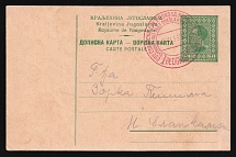 1930 Yugoslavia Jugoslavija Belgrade 1st Sokol Meeting (sport) special pmk 50p PS stationery card, no message