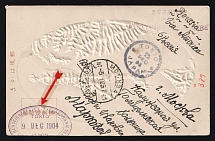 1904 Japan Russo-Japanese War POW free mail postcard PPC (Sakhalin-Karafuto map) from Russian prisonner of war via Tokyo to Moscow Russia