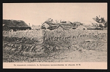 1905 Russia PPC postcard Russo-Japanese War. At the forefront, Gunjulin Manchuria, unused