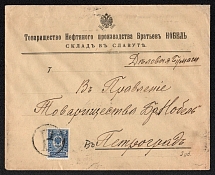 1914 (Oct) Slavuta Volhynia province, Russian empire (cur. Ukraine). Mute commercial cover to Petrograd, Mute postmark cancellation