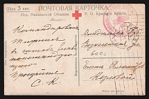 1915 Nikolskaya Military Community of Sisters of Mercy WWI postcard to Moscow with red medical handstamp