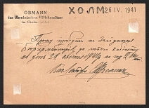 1941 (26 Apr) 15gr Chelm (Cholm) Postal Stationery Postcard to Zhmud (Lithuania), Military Mail, Field Post, Feldpost, German Occupation of Ukraine, Provisional Issue, Germany (Signed Zirath BPP, Canceled, Extremely Rare)