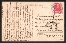 1914 (8 Sep) Simeiz Taurida province, Russian empire (cur. Ukraine). Mute commercial postcard to Peterka, Mute postmark cancellation