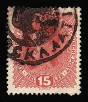 15h Skalat, Shramchenko Local Issue, Ukraine (Used)