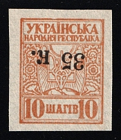 1920 35k Mariupol, Ukraine (Kramarenko 1 Тж, INVERTED Overprint, CV $625, MNH)