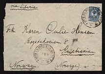 1911 Cover sent from Urga to Kristiania, Norway via Siberia franked with 10k tied by Urga Type 6 datestamp, no covers recorded to Norway, UNIQUE