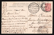 1907 'Batum-Odessa Parohod' Steamship mail postcard to Moscow